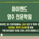 좋은학원 - 송파구 송이로32길 14 | 좋은학원