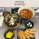 차돌 | 천안 백석동 맛집 점심 오리더차돌 짬뽕 짜장 후기