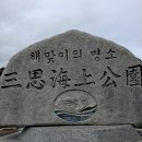 청정해역영덕대게 | 삼사해상공원, 해파랑공원, 해맞이 공원까지 즐긴다 ( 경북 영덕 )