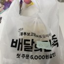 개롱역 숙성회 맛집 데브짱 포장 두번째 후기