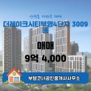 부영코너공인중개사사무소 이미지