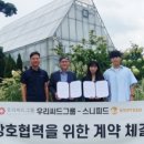 농업회사법인 (주)우리 이미지