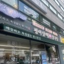 수동물메디컬센터 이미지