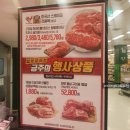 (주)이마트 묵동점 이미지