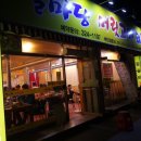 질마당머릿고기 - 달서구 성지로 98-8 | 질마당머릿고기