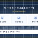 은하마을 주공2단지아파트 | 32년차 은하마을주공1단지 가격보다 주차를 먼저 봐야 한다