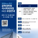 [연세대학교 공학대학원] 2025학년도 후기 석사학위과정(야간) 신입생 모집 이미지