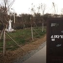 김수환 추기경 사랑과 나눔 공원 이미지