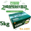 원스푼(one spoon) | [블로그체험단] 진필팜(원스푼) 친환경 냄새없는 텃밭 '거름/퇴비/비료' 제품제공 체험단 모집