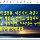 아브라함의 상속자들