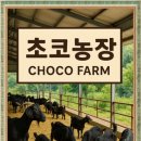 염소사랑농장 이미지