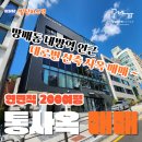 빌딩리스팩부동산중개 이미지