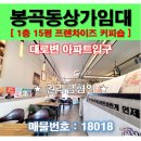 봉곡동입구 이미지