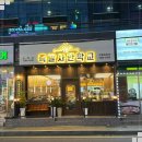 족발사관학교 이미지