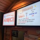 대학로 혜화역 사빠띠 소극장 연극 달달함 초과