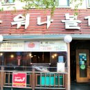 구워나볼까