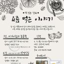 먹는이야기 이미지