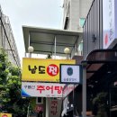 남도전집 이미지