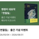 연월일