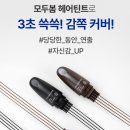 모두헤어 이미지