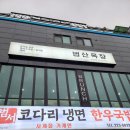 백천목장 이미지