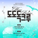 너 내 도도독...크루가 되어라 | KT YF민트크루 후기