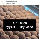 요르딩베이커리