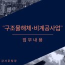 세움비계