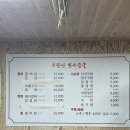 주왕산한우숯불갈비