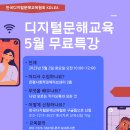 디지털 문해교육-오전 이미지