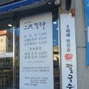 보림초(장림1주민센터앞) | [부산/사하구맛집] 장림칼국수맛집 이대 손칼국수 와 하단새우맛집 하단명품새우 간 후기