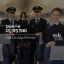 (주)예스항공 Daum카페