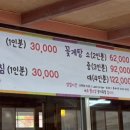 대가꽃게장 이미지