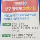 그냥거기당구장 네이버블로그