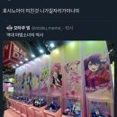 역대 마법소녀 역사 논란 이미지