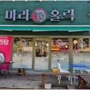 마라홀릭마라탕속초부영점 | 속초마라탕 장시간 끓인 육수 마라홀릭 마라탕 속초부영점