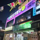 상봉동 봉원중학교 옆2 | 서울 상봉동 맛집 상봉역 고기집 청년고기장수 상봉점 후기