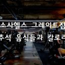 (주)그레이트짐 이미지