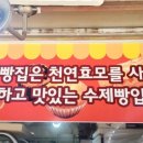 홍천빵집