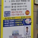 전주우리병원 | 전주우리병원 허리디스크 추간판돌출증 mri 주사치료 예약