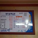 부성회관 이미지