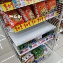 지에스25역삼아람점 이미지