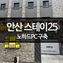 모텔 스테이 이미지