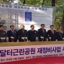 강남근린공원 이미지