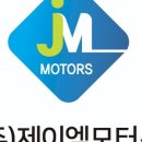 제이엠모터스 이미지