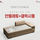 장수돌침대 이미지