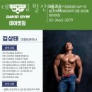 데이빗짐 이미지