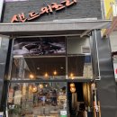 샌드위츠리 네이버블로그