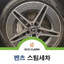 더클린셀프세차 | 판교 세차 잘하는 곳은 에코클린