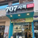 707사격장